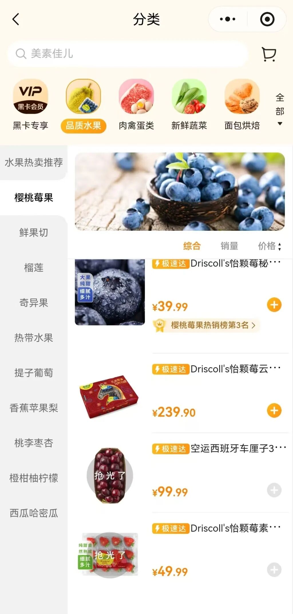 “怡颗莓”被指检出致癌物，多家商超下架，旗舰店回应
