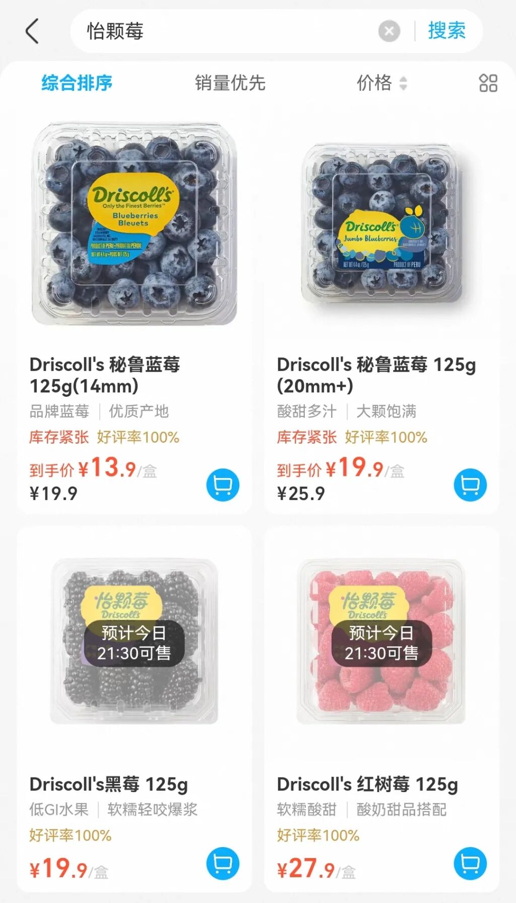 盒马超市显示相关产品均在售。
