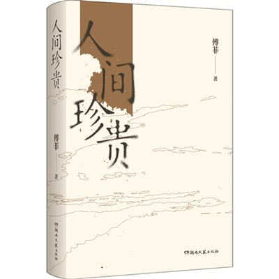 在乡土记忆中书写小人物不屈的精神