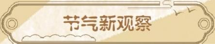 暑气正盛万物荣华